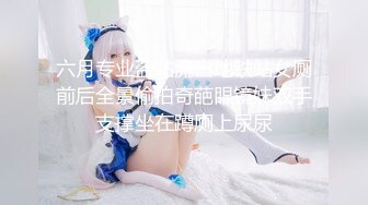 【换妻极品探花】三对夫妻淫乱KTV，灯红酒绿，男男女女放下束缚，尽情释放 (2)