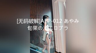 顶级校花川妹子【06年的涵涵】家中约炮 标准嫩妹前凸后翘 蜜桃臀摇摆求插入真是浪