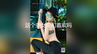 男女通吃 骚到家了 最新流出视频合集【796V】 (98)