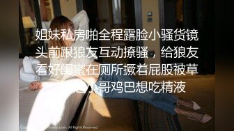 重磅12月女神福利，推特极品身材长腿露出娇淫妻【傲娇小仙女】最新私拍，洗澡户外露出一字马放尿销魂紫薇淫语挑逗v (6)