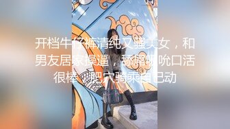 【新片速遞】学生制服双马尾小可爱首播 ，纤细美腿翘臀 ，和炮友激情爆操，只穿白色网袜 ，主动骑乘特写抽插 ，骚穴一上一下[1.43G/MP4/02:08:17]