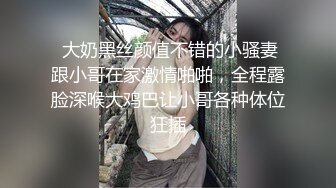 喂不饱的黑丝人妻