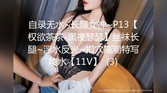 【新速片遞】 邻家女孩被朋友强上，越做越有感觉❤️小美女嘴里喊着哥哥不要不要，听着心都酥麻了！