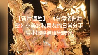 【新片速遞 】反差婊骚母狗曝光 舒琬 勾引后爸不说 还做过援交妹 各种姿势自慰+粉色手指套入肛！！！！附生活照！！！