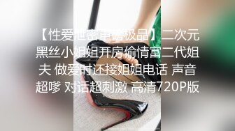 海角社区乱伦大神老婆怀孕强奸黑丝幼师小姨子后续??小姨子与男友激情通话时被我狠狠的进入