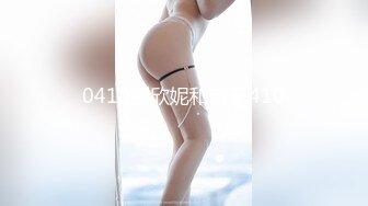 STP24367 第一白虎美穴18极品萌妹  扎着麻花辫黑白丝袜  翘起双腿给你看小穴  按摩器玻璃棒双管齐下 &amp