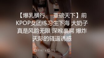 《魔手外购极品CP》酒吧女厕定点偸拍一波接一波美少妇和漂亮小姐姐方便~都挺讲究卫生的高高撅起大屁股嘘嘘 (4)