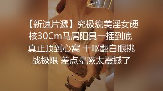 邻家下妹露脸口交，完美肉臀蜂腰翘臀