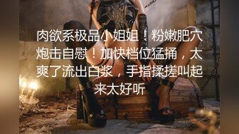 再战外围小姐姐粉红羽绒服下白嫩胴体乳浪翻滚淫叫满屋