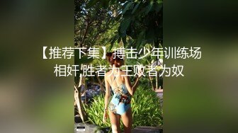 ❤️反差萝莉萌妹❤️极品呆萌美少女【呆呆酱】超极品身材白虎嫩穴又粉又嫩又紧 诱人小白兔晃动惹人眼 做爸爸的小母狗