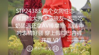 STP24385 两个女同性恋  全程露脸大秀诱惑狼友  舌吻吃奶舔逼还拿AV棒摩擦  浪荡呻吟表情好骚 穿上假鸡巴内裤开草 VI