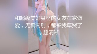 【极品稀缺❤️顶级粉穴】全网甄选推_特各种舔逼口爱私拍②舔出灵魂的高潮超体验 激爽搞臭 爱液狂喷 高清720P原版 (4)