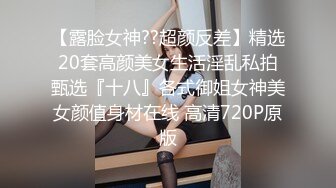 【午夜寻花】代班小哥约了个黄发眼镜妹子,沙发调情扣逼大力猛操，呻吟娇喘连连非常诱人