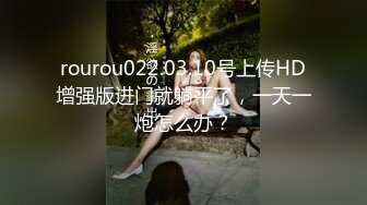 STP30188 ✿网红女神✿ 最新91头牌极品网红美少女▌不见星空▌偶遇逃课优等生在楼道自慰 公厕内打炮 大粗屌后入蜜臀无套内射