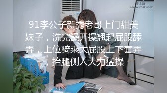 极品美少女姐妹花！难得有男人操逼！白嫩美乳小穴，抓起吊一顿撸，迫不及待扶吊插入，掰开双腿大力草