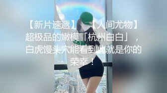  美腿少妇穿着丝袜高跟被无套干到高潮这个姿势干到她求饶，顶到她G点了