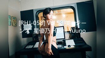 [RHJ-058] Vol.58 美★ジーンズ  星優乃 Hoshi Yuuno