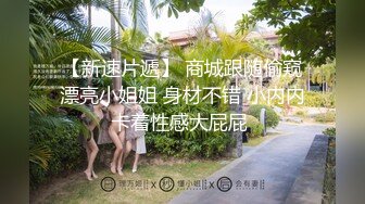 【暗访足疗】会所勾搭极品女技师调情打飞机+后入啪啪~无套内射！2