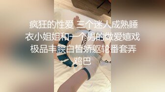 公司人事，背着男友被我操，叫声可射