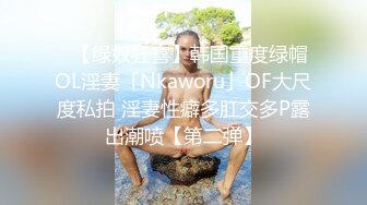 【调教??淫奴大神】小二先生? MRTU调教性奴专场 黑丝高跟深喉吸茎 新女主被顶的嗷嗷叫 颜射口爆超级淫荡