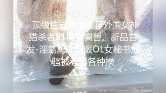 窈窕身材少女91小魔女▌鸡蛋饼▌肉棒塞满嫩穴 中出白虎小嫩穴