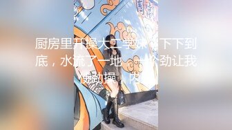 【新片速遞】 巅峰王朝❤️-摄影师KK哥-❤️ 调教高挑E奶车模小迪，办公楼人人羡慕的白富美，观音坐莲啪啪，骚话对白，无水原版！[1.84G/MP4/02:15:42]