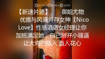 【新片速遞】大屌萌妹❤️-Ts姚梦然-❤️ 迷人黑丝、诱惑内衣，客人还没到就居家玩起了仙女棒，边撸边等，骚气充满整个屋子！