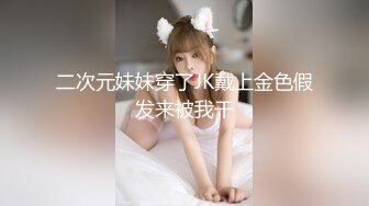 ★☆【极品御姐完美露脸】★☆超淫丝袜母狗『小语』新版私拍爆裂黑丝各种爆操骚逼高潮 (17)