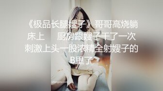 【ED MOSAIC】邀请路上素人父女看A片结果两人性欲高涨