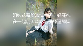 【大表哥茶花】约操人妻骚熟女，骚的很要摸屌，摸穴受不了求进来，怼着骚逼就是操