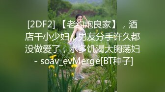 OnlyFans~肥臀大屁股【realskybri】完美身材~细腰大奶翘臀~媚黑内射【199V】 (110)