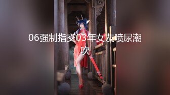 【新片速遞】喜欢大屁屁吗 看你拿什么抵抗我 小哥哥可以帮我舔干净吗 谁会不爱呢 