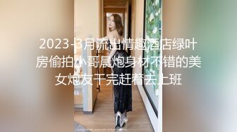 人生很长遇事莫慌的摸鱼推荐值得推荐的『推特宝藏精品』推特母狗调教 超多推特上的反差婊 福利姬 淫荡小母狗 被主人调教成肉便器[436v] (56)