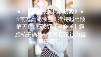 5/25最新 美女大学生玩游戏赢了有现金奖励输了要接受被操的惩罚VIP1196