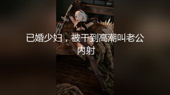 〖juju〗极品母狗人妻绿妻大神淫乱盛宴，皮肤白皙长腿细腰美妻多P 被当母狗一样的操，端庄娇妻极度淫骚4 (2)