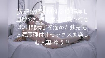 【新片速遞】  扣扣传媒 FSOG-034 死库妹妹海边激情-不见星空