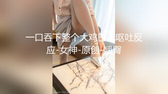 第一次被肌肉男操的那么爽的广西小骚货 ep1