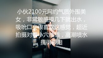 1/8最新 磨人小妖精露脸给小哥舔着鸡巴骚逼就流淫水真骚啊VIP1196