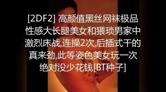 國產AV 天美傳媒 TMBC013 清純弟弟想被幹姐姐玩弄 斑斑