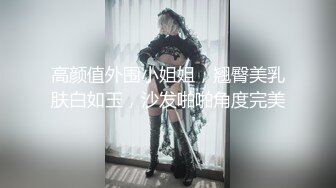 跟女同事大战