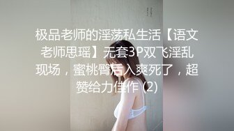 网红瓜爆料！抖音26万粉女神【周大萌】首次真Q实弹流出，与金主口交啪啪女上骑乘呻吟声销魂，嗲叫爸爸操我用力好爽