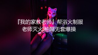 《贵在真实❤️反差淫妻》顶级绿帽刷锅狠人 完美S级身材极品女神眼镜教师人妻【ZM宝儿】私拍②，调教成母狗3P紫薇白浆特多