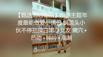 10万粉极品身材颜值巅峰比女人还女人清纯外围T【小奶油】私拍，被金主各种玩肏，嗲声嗲气雌雄难辨直男最爱 (5)