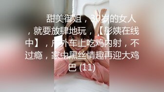 最新流出魔手✿外购高校女厕❤️高清后拍学妹尿尿（美女无内开档袜）