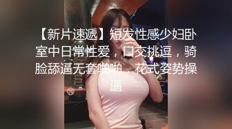 【寸止游戏挑战】Nina 寸止失败の惩罚 肛塞乳夹束缚调教 蜜汁狂流 跳蛋AV棒滴蜡强制地狱高潮