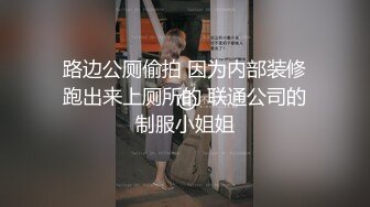 【开车别玩手机】字母圈反差婊，00后良家小妹，淫贱一整夜，情趣酒店调教