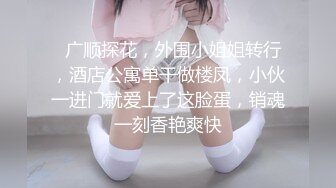 露脸才是王道 火爆网红大波反差骚女【波音姐】与纹身少年各种性爱谁能拒绝每天性瘾急不可耐的妹妹 (10)