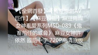 （全景厕拍）夜店回忆录系列 逼脸同框 各种美女夜店偷拍合集【55v】 (14)