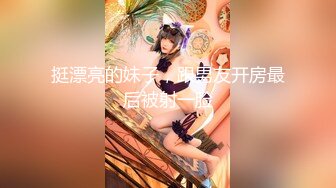 【新速片遞】 【强烈推荐❤️一饱眼福】人气高颜女神『奶球』携保时捷车模闺蜜下海捞金①两姐妹天天轮番被干 无套内射 全裸出镜 