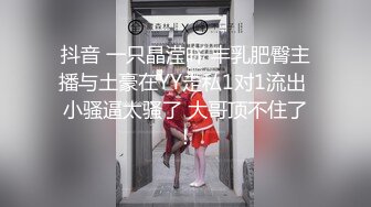 《最新重磅秘新瓜速吃》韩AF顶流人造极品巨乳肉感大肥臀女神【BJ徐婉】万元定制打炮，吃金主肉棒无套啪啪啪~炸裂 (3)